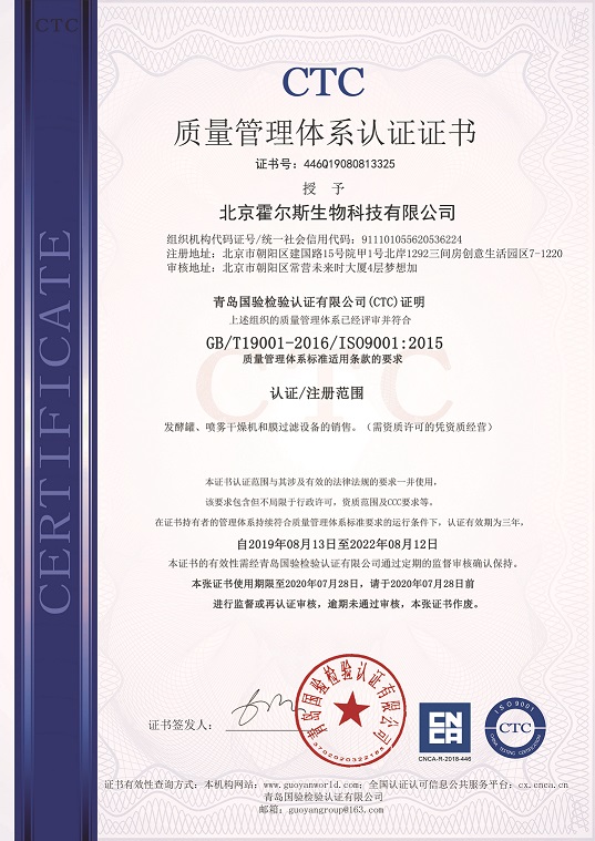 丝瓜视频下载APP荣获ISO9001质量管理体系认证